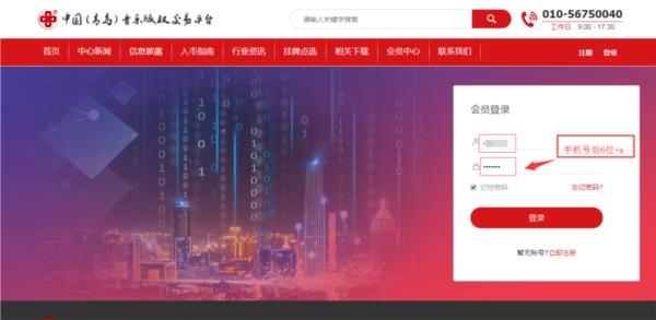 音创通交易平台图片7