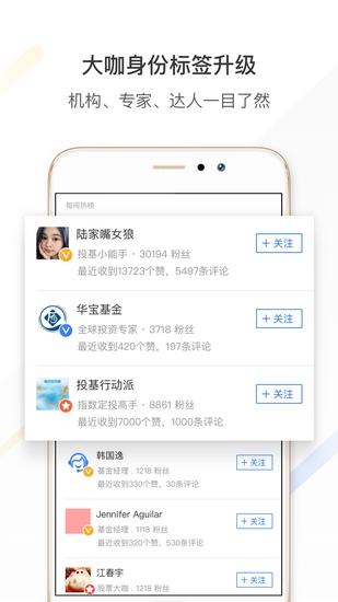 蚂蚁财富图片2
