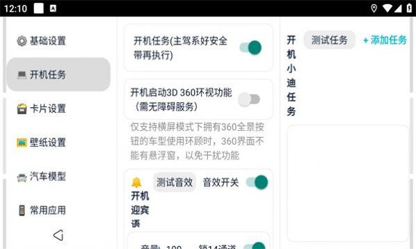 迪粉桌面app