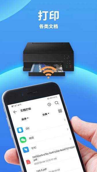 爱佳能打印机1