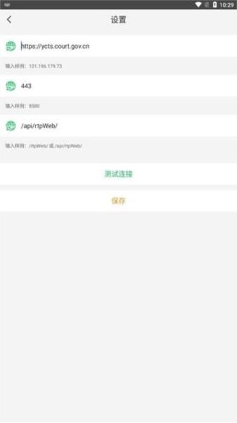 支云庭审图片4