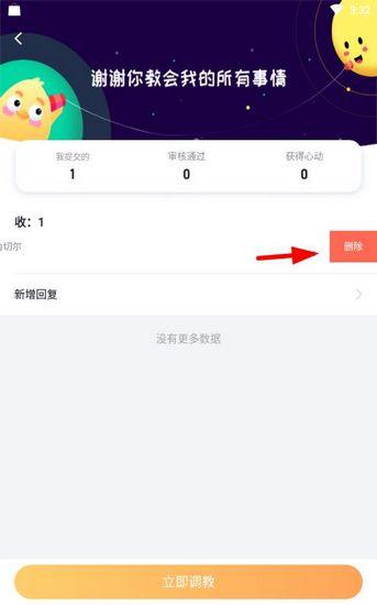 叨叨记账图片