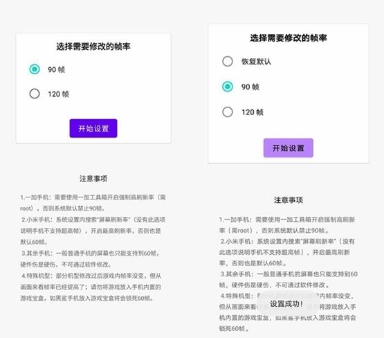 LOL手游一键高帧1