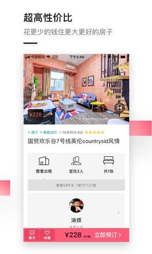 小猪短租民宿图片1