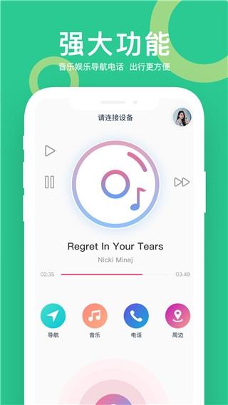 小云智能语音助手1