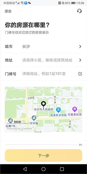美团民宿图片3
