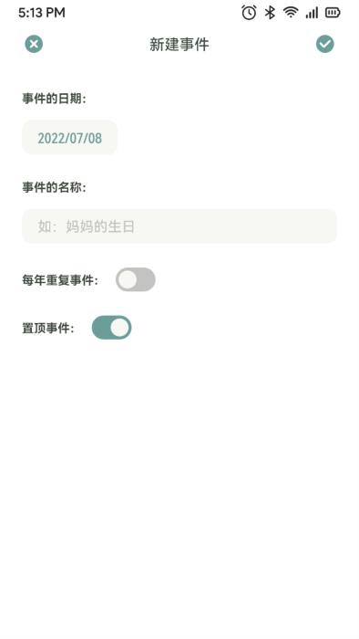指尖便签