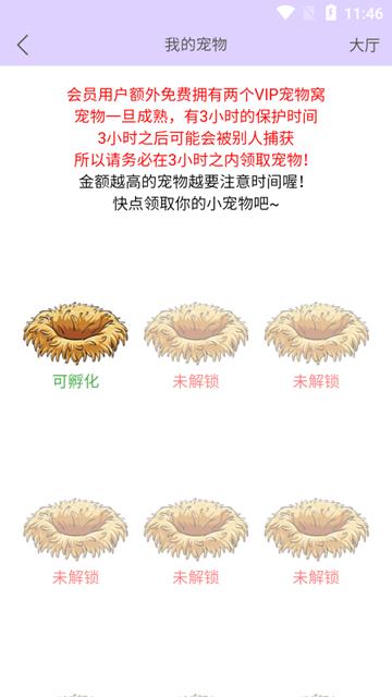 喵萌网app图片3