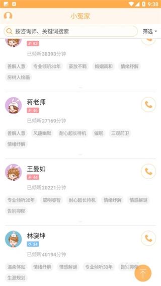 小冤家2