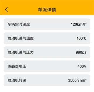力帆摩托app图片7