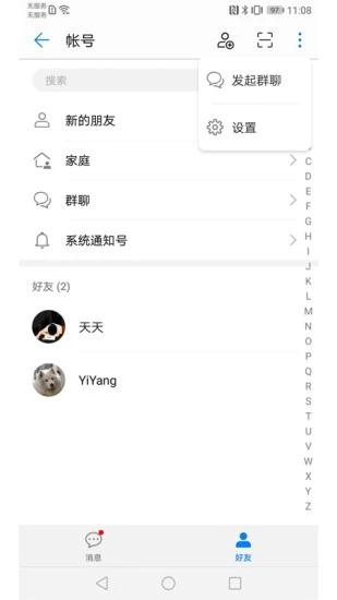 华为移动服务 手机版v2.6.4.302 手机版v2.6.4.302