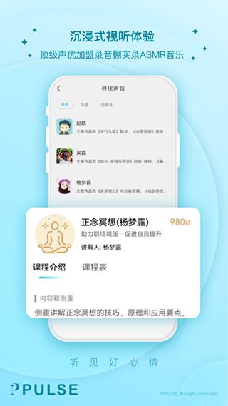 Pulse治愈2