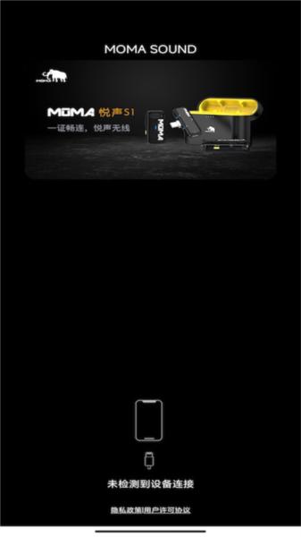 moma sound官方版 安卓版v2.3.2 安卓版v2.3.2