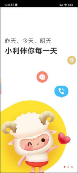 小利生活图片4