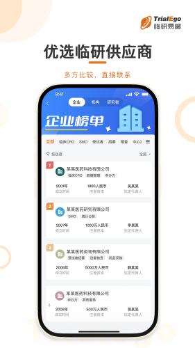 临研易够图片