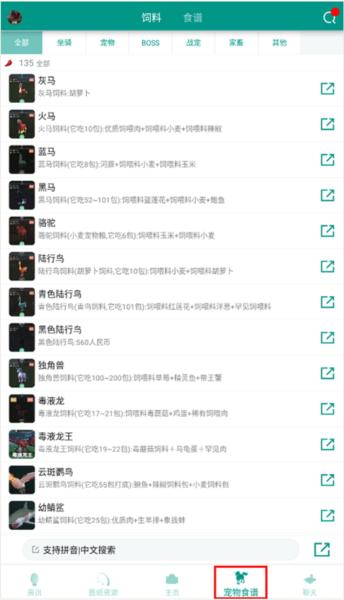 创造与魔法助手图片8