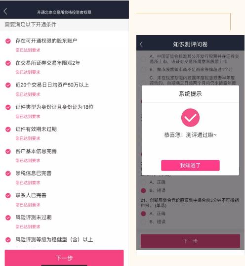 东海通3
