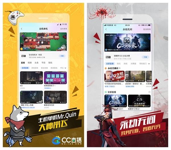 CC直播1
