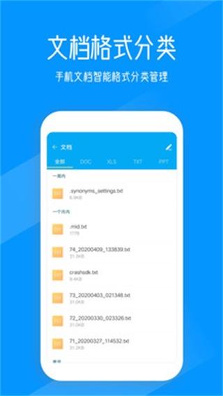 奇信文件管家 安卓版v1.2.6 安卓版v1.2.6