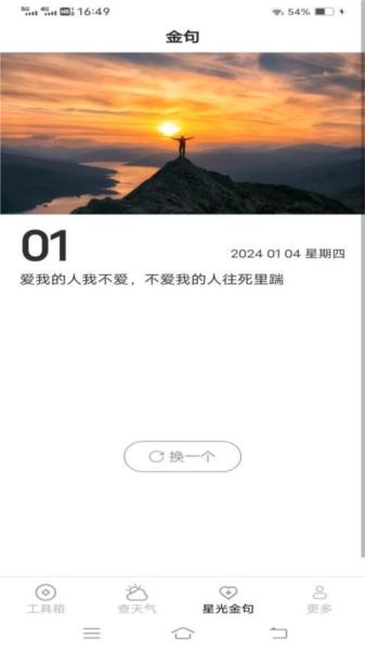 万通测量仪图片