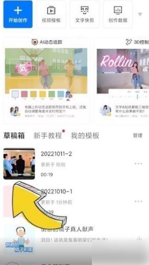 不咕剪辑图片4