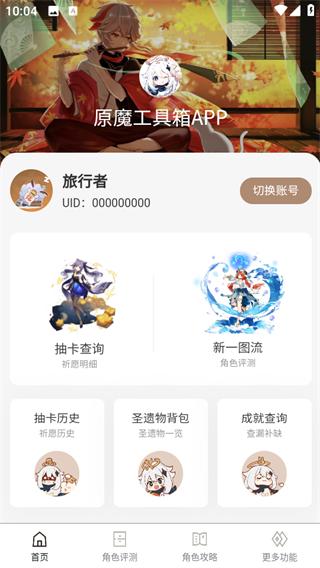 原魔工具箱2
