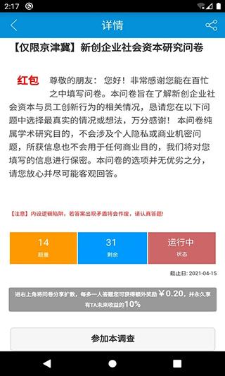 微调查1