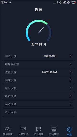 全球网测10