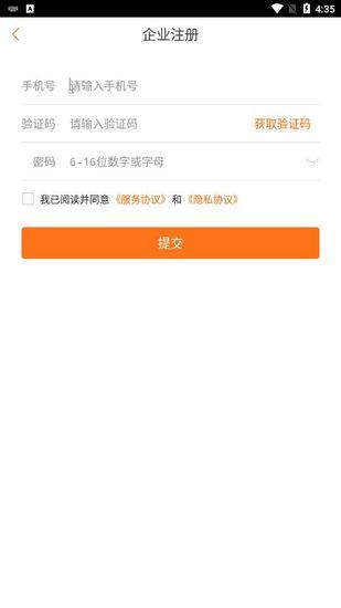 兼职猫企业版app