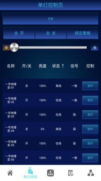 登嵘智控 安卓版v1.0_2404182312 安卓版v1.0_2404182312