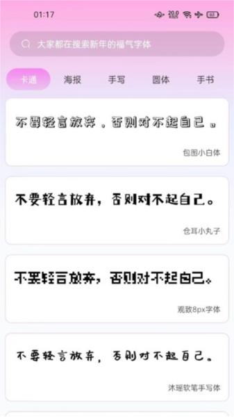 字体美化神器app 安卓版v1.0.15 安卓版v1.0.15