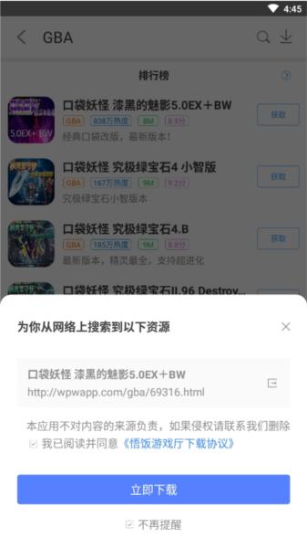 悟饭游戏厅图片5