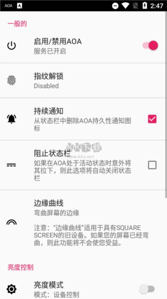 AOA息屏3