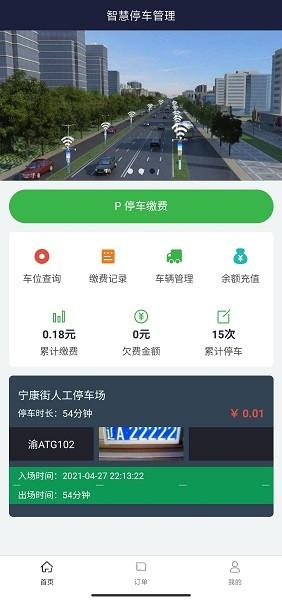 百里停车图片