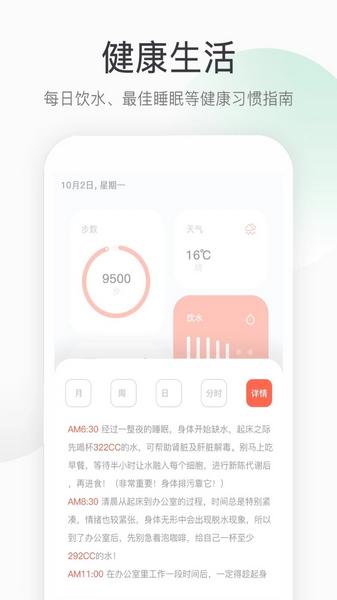 运动健康计步2