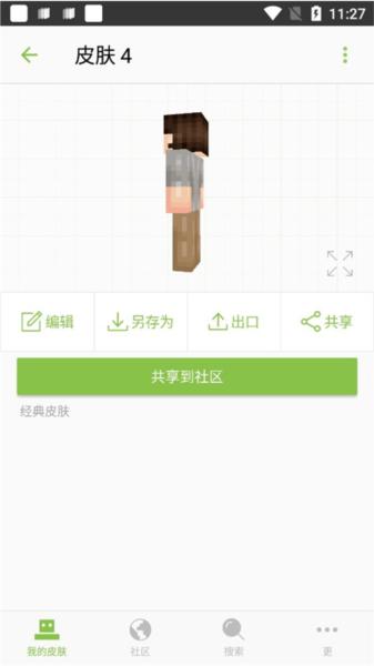 skinseed图片4