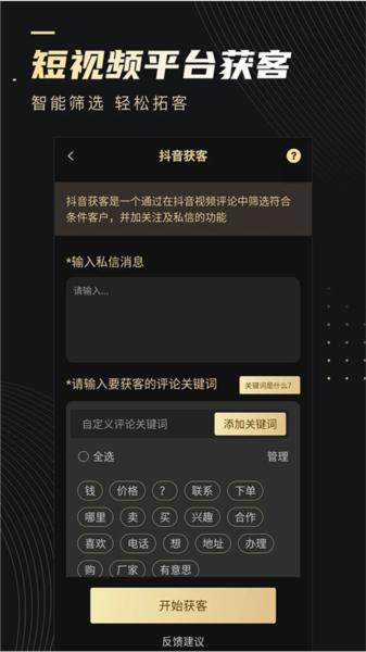 微商助手软件图片