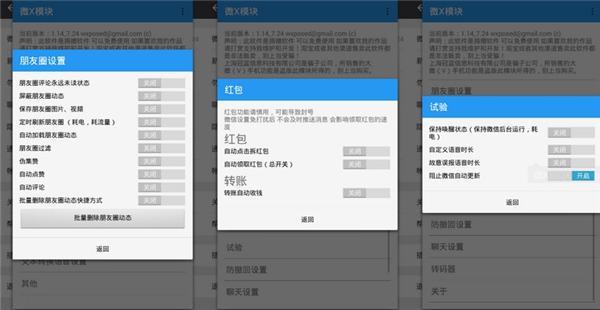 太极微信模块2