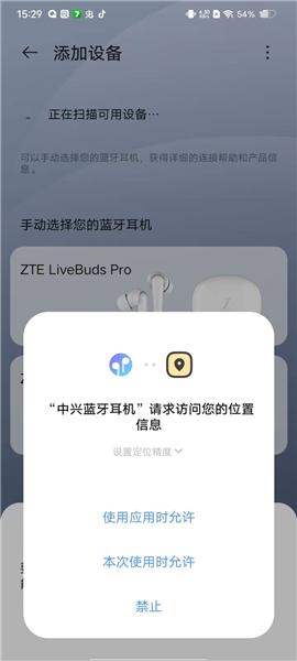 中兴蓝牙耳机2