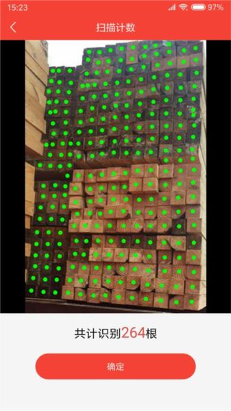 帮你数软件 安卓版v3.8.3 安卓版v3.8.3