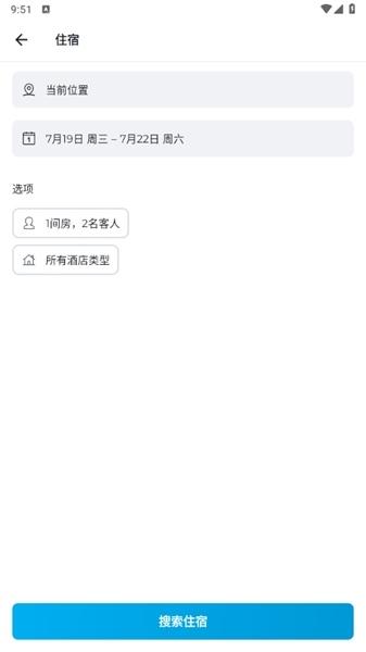 HotelsCombined图片6
