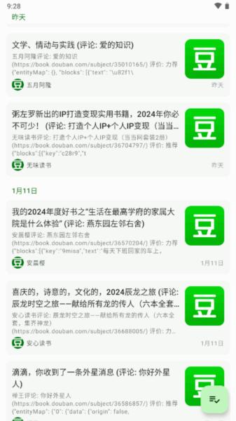 Agr Reader图片5
