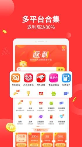 返利喵