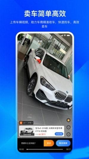 迈了二手车1