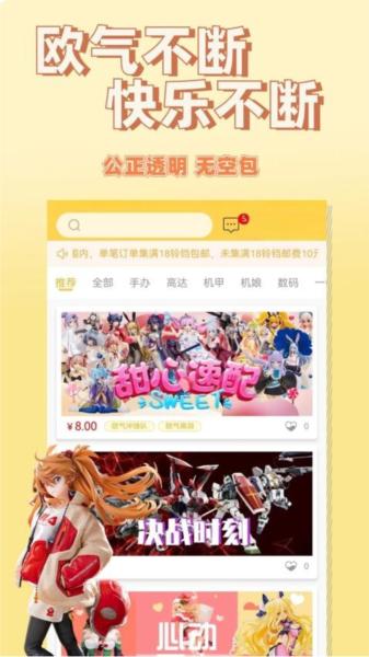 欧气喵一番赏1