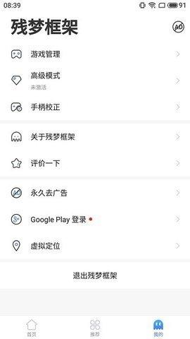 残梦框架7.0工具