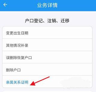 河南警民通图片7