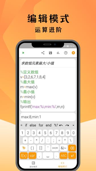 编程计算器 最新版v1.10.3 最新版v1.10.3
