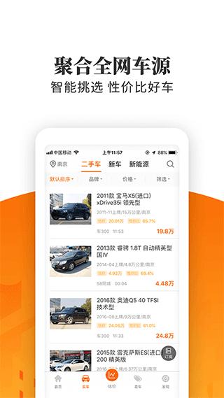 车三百极速版