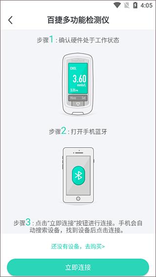 稳糖8